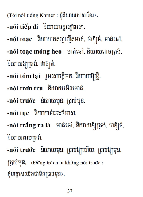 Từ điển Việt Khmer