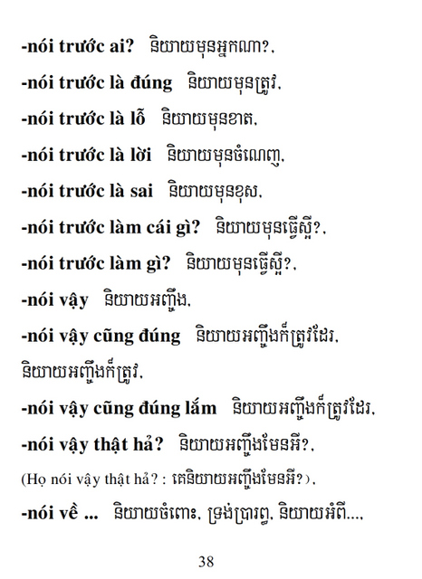 Từ điển Việt Khmer