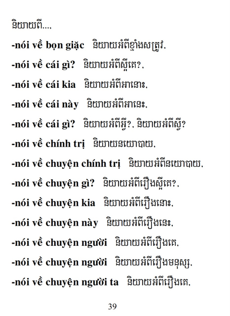 Từ điển Việt Khmer