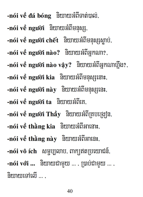 Từ điển Việt Khmer