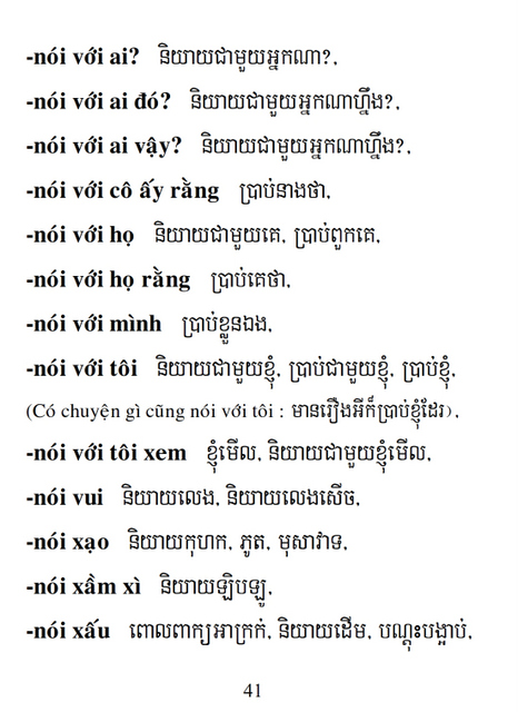 Từ điển Việt Khmer