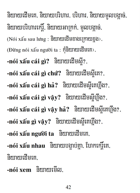 Từ điển Việt Khmer