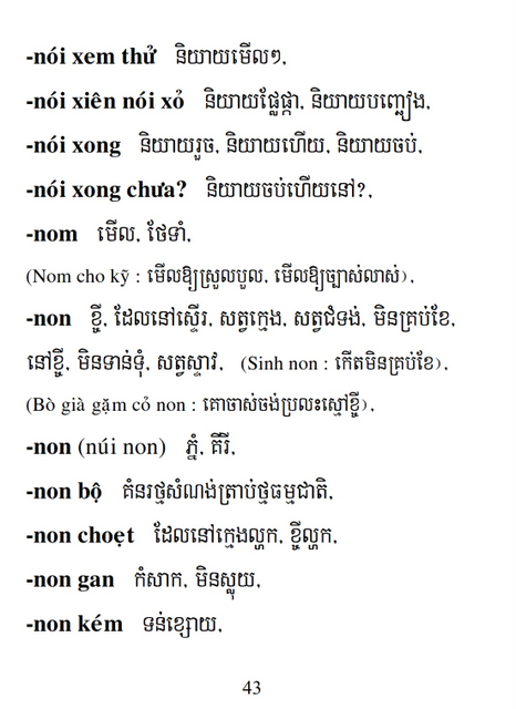 Từ điển Việt Khmer