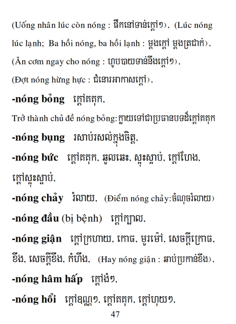 Từ điển Việt Khmer