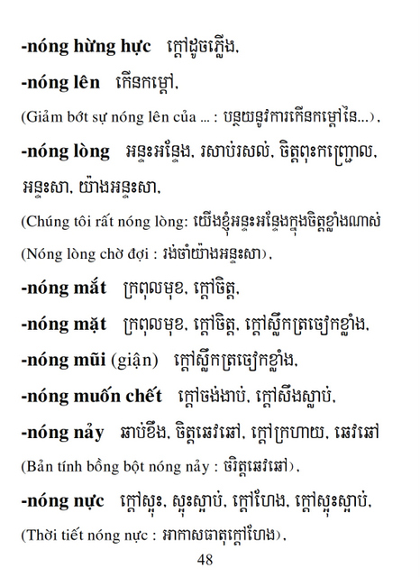 Từ điển Việt Khmer