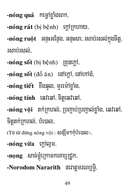 Từ điển Việt Khmer