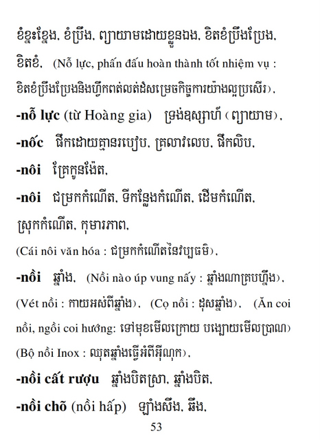 Từ điển Việt Khmer