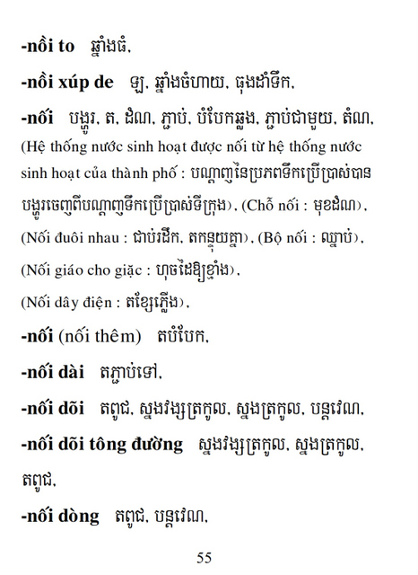 Từ điển Việt Khmer