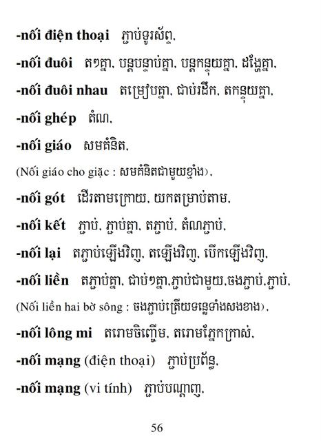 Từ điển Việt Khmer