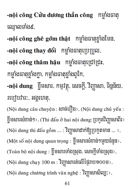 Từ điển Việt Khmer