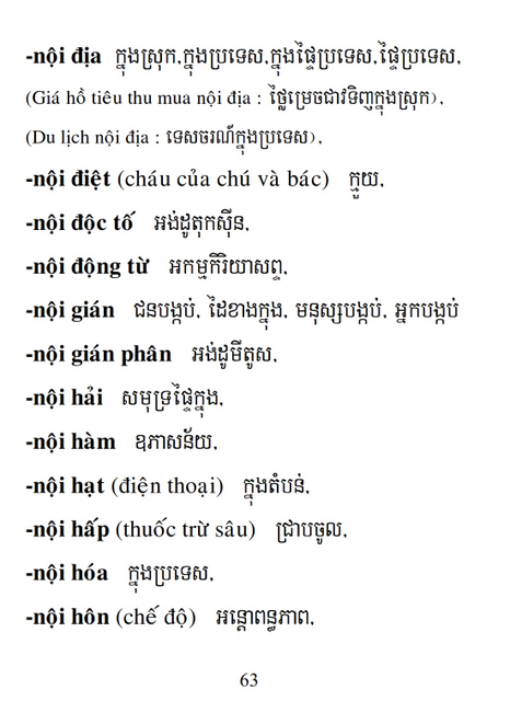 Từ điển Việt Khmer