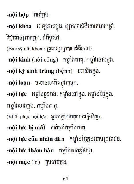 Từ điển Việt Khmer