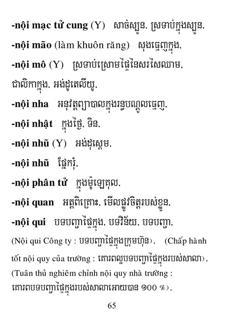 Từ điển Việt Khmer