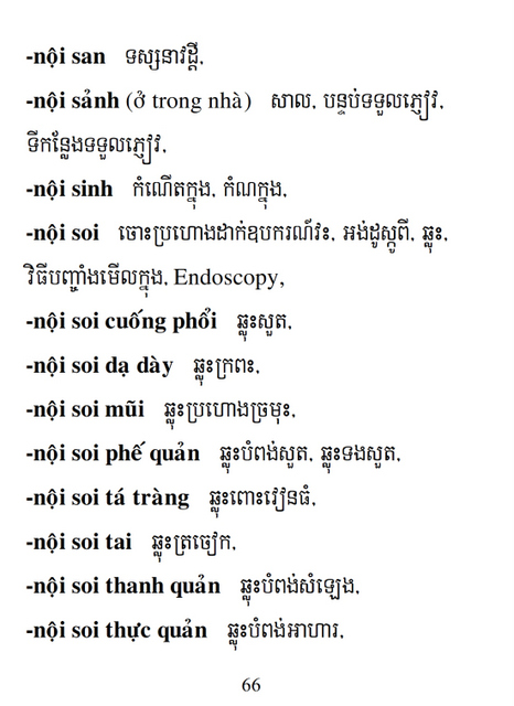 Từ điển Việt Khmer