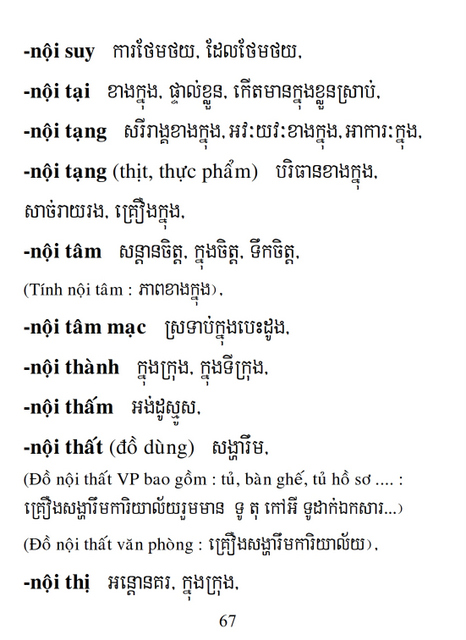 Từ điển Việt Khmer