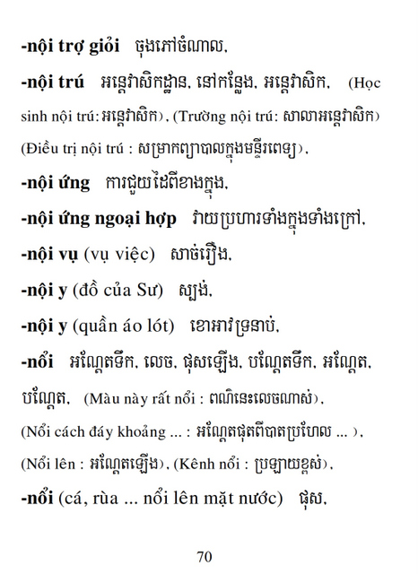 Từ điển Việt Khmer