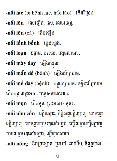 Từ điển Việt Khmer