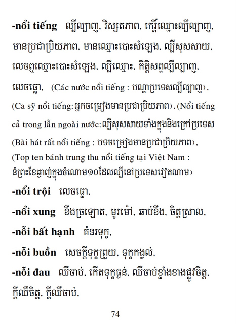 Từ điển Việt Khmer