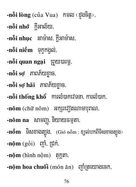 Từ điển Việt Khmer