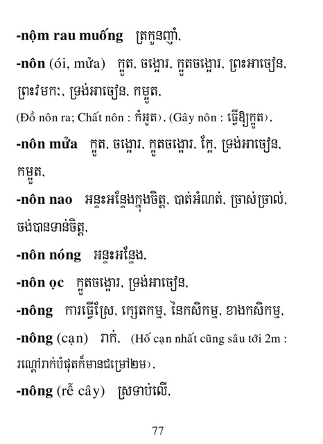 Từ điển Việt Khmer