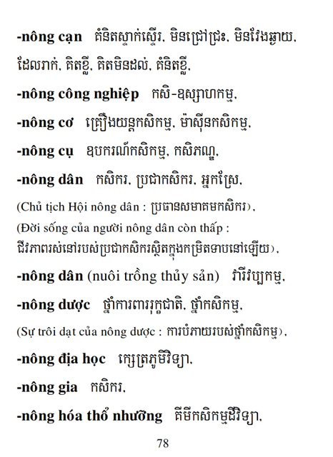 Từ điển Việt Khmer