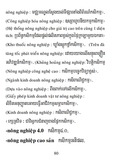 Từ điển Việt Khmer