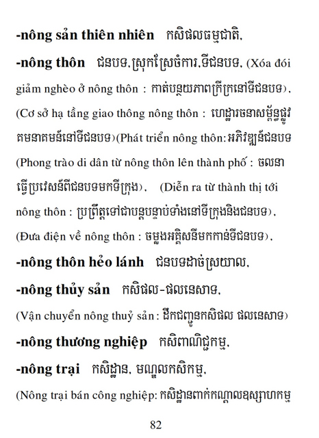 Từ điển Việt Khmer