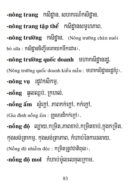 Từ điển Việt Khmer