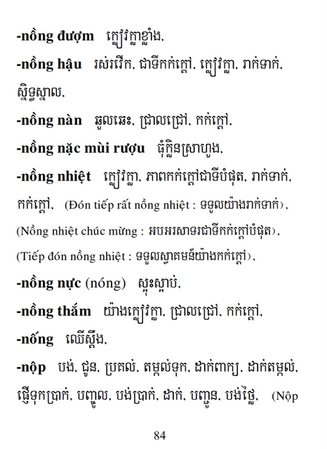 Từ điển Việt Khmer