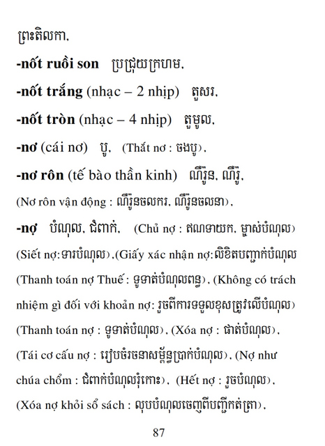 Từ điển Việt Khmer