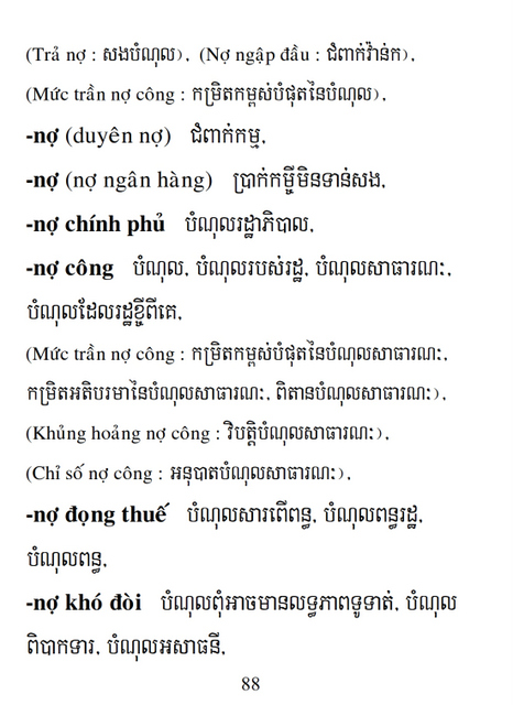 Từ điển Việt Khmer