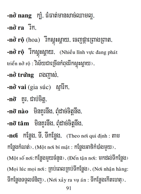 Từ điển Việt Khmer