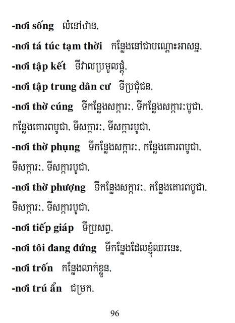 Từ điển Việt Khmer