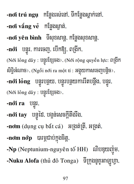 Từ điển Việt Khmer