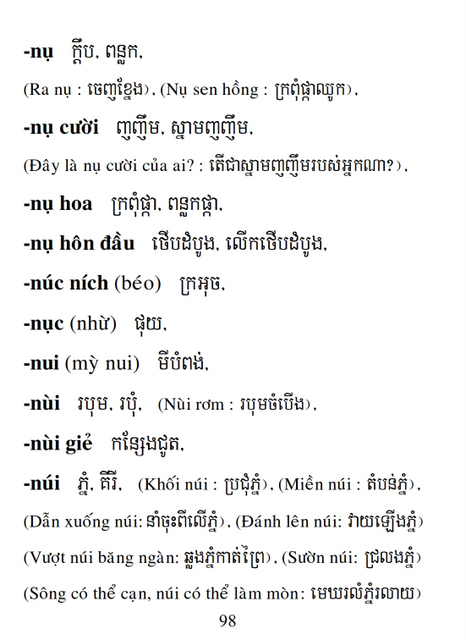 Từ điển Việt Khmer