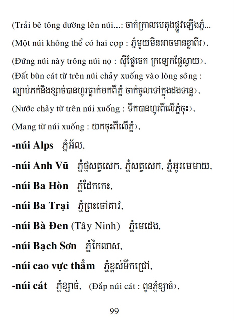 Từ điển Việt Khmer