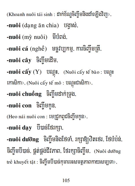 Từ điển Việt Khmer