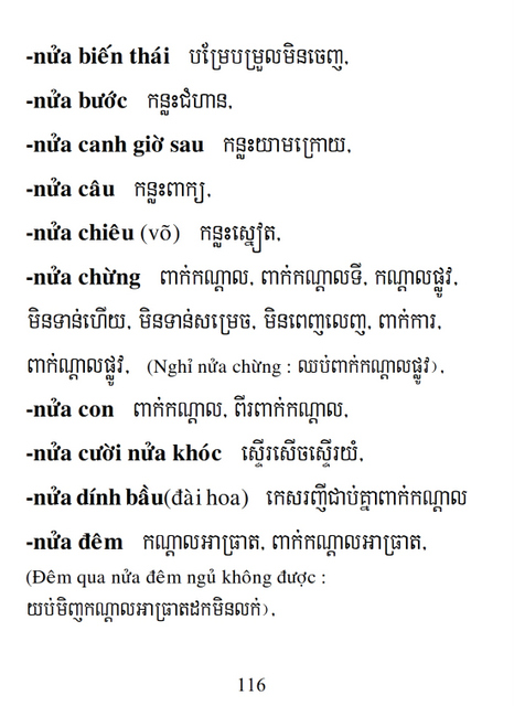 Từ điển Việt Khmer