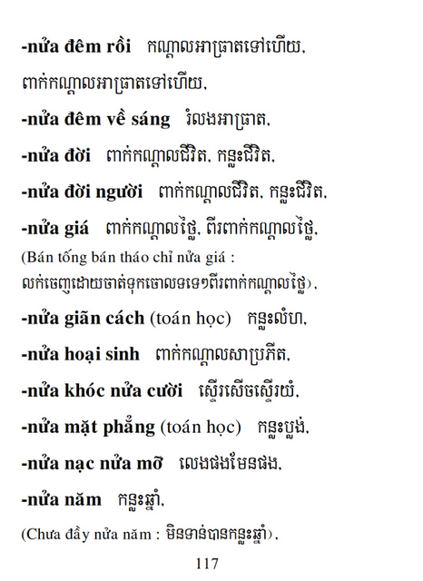 Từ điển Việt Khmer