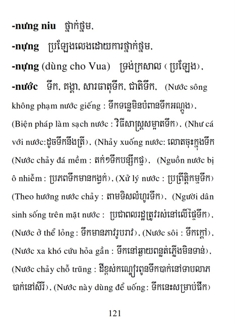 Từ điển Việt Khmer