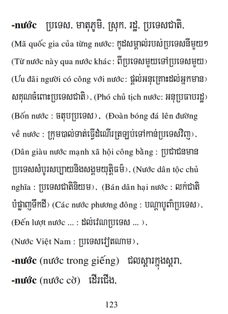 Từ điển Việt Khmer