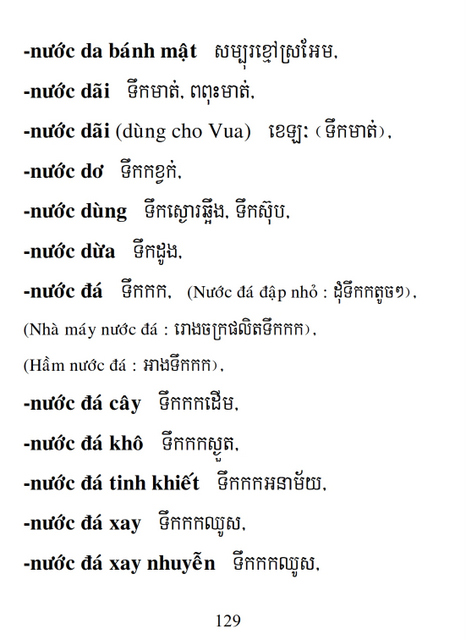 Từ điển Việt Khmer