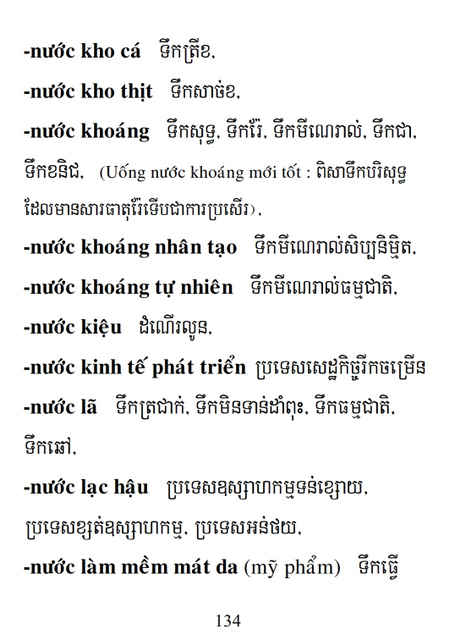 Từ điển Việt Khmer