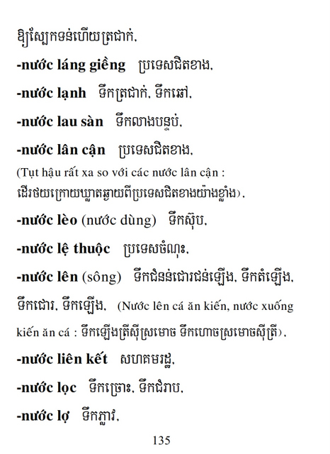 Từ điển Việt Khmer