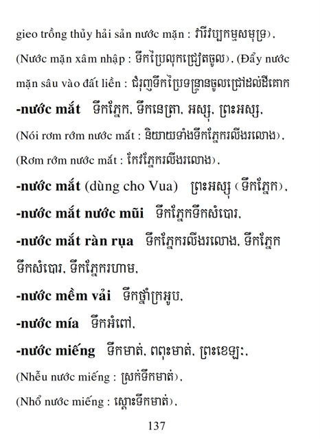 Từ điển Việt Khmer