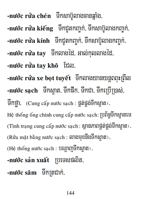 Từ điển Việt Khmer