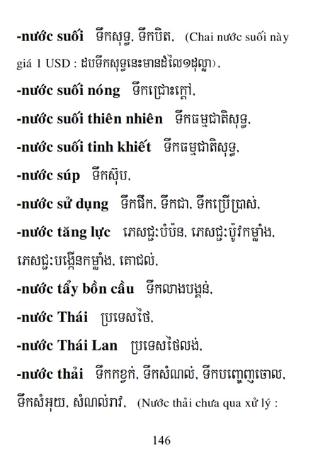 Từ điển Việt Khmer