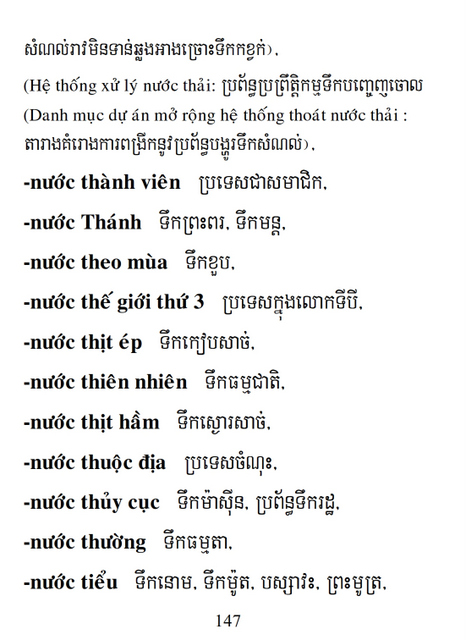 Từ điển Việt Khmer