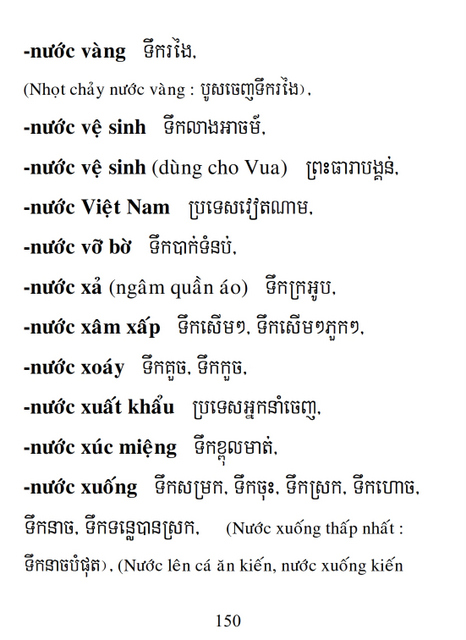 Từ điển Việt Khmer