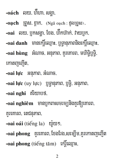 Từ điển Việt Khmer